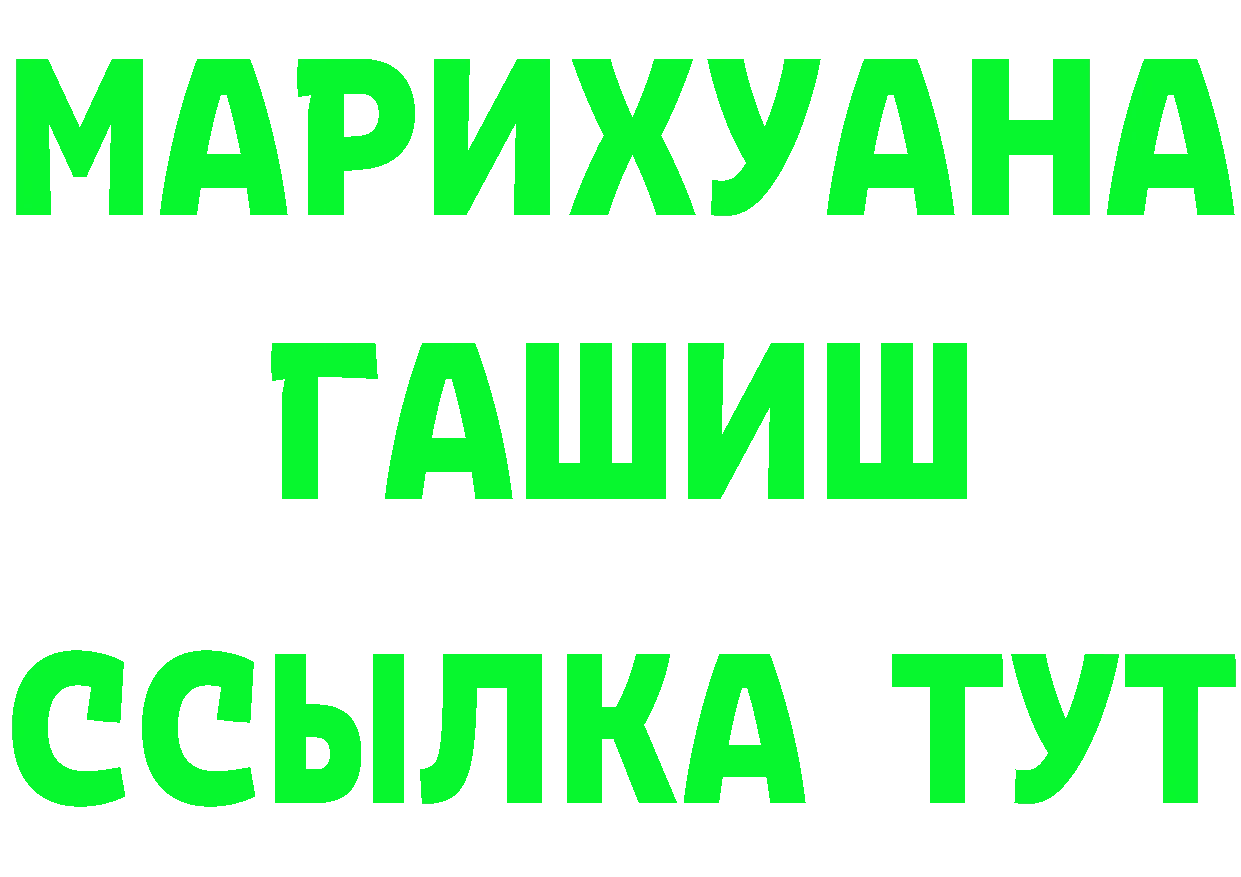 ГАШ Premium рабочий сайт дарк нет блэк спрут Югорск